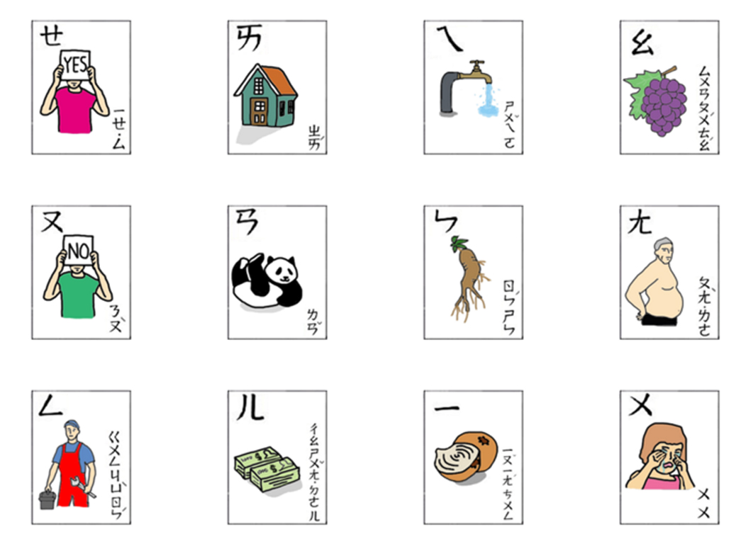 ㄌ是「ㄌㄨˇㄕㄜˊ」的ㄌ！又賤又好笑的《好孩子的注音學習海報》貼圖 | 好孩子的注音學習海報、貼圖、注音、注音符號、好笑 | 健康與健身 |手 ...