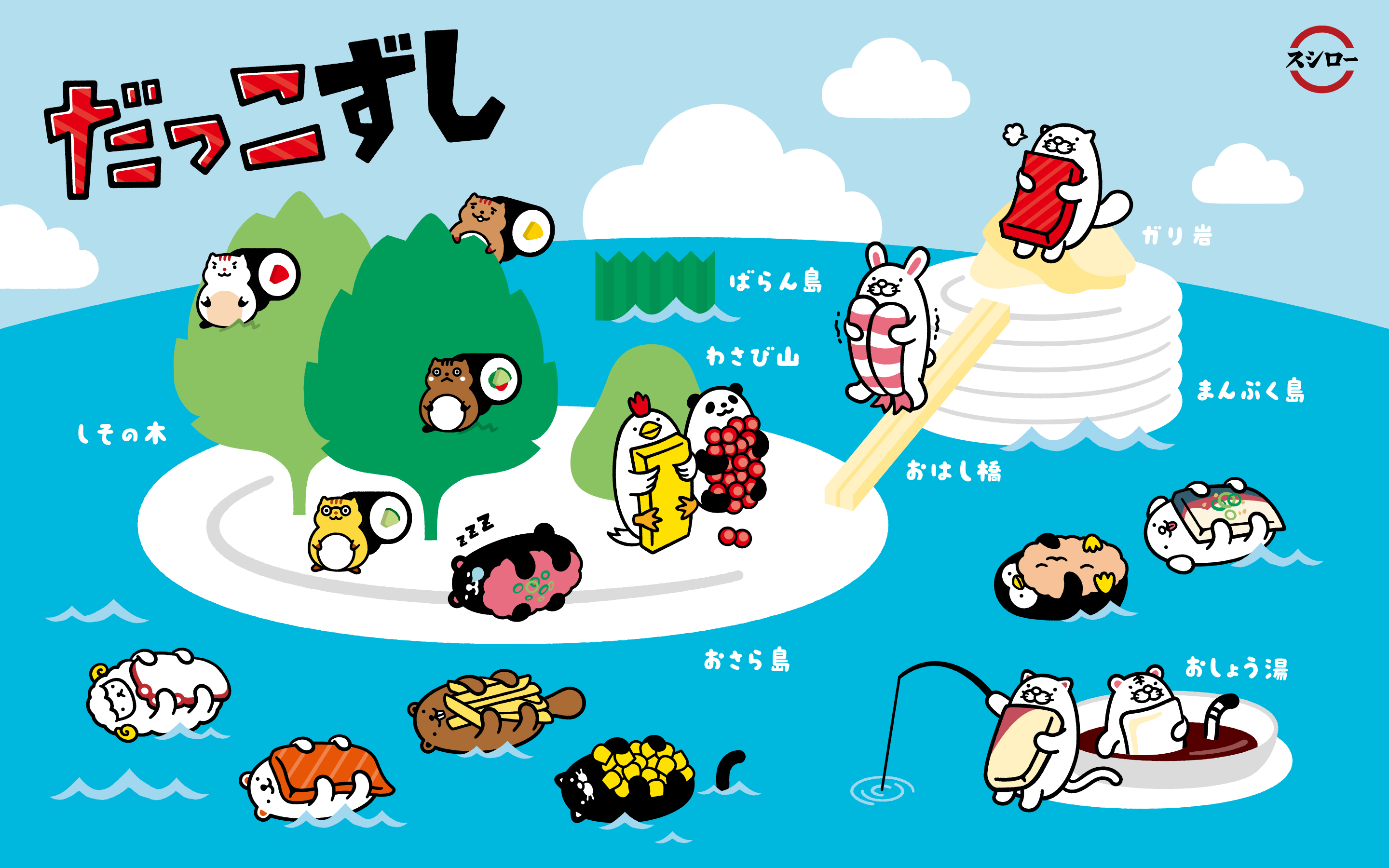 可以把我的鲑鱼卵放开吗?日本超萌回转寿司贴图