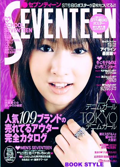 希子 北川都曾是 Seventeen 麻豆 6位ms Seventeen選拔出身的人氣女星 Seventeen Ms Seventeen 橋本愛 森川葵 水原希子 名人娛樂 妞新聞niusnews