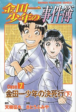 鋼の錬金術師 其實是女老師畫的 5部意外是女性作者的少年向漫畫 金田一少年之事件簿 鋼之鍊金術師 結界師 忍者亂太郎 花田少年史