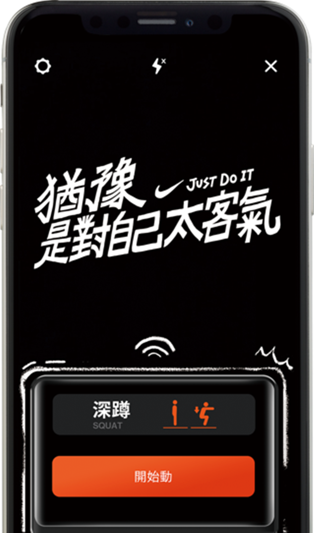 猶豫是對自己太客氣 Nike以強力宣言激勵年輕世代勇敢跨出舒適圈just Do It Nike Just Do It 猶豫是對自己太客氣 彭政閔 林志傑 品牌新聞