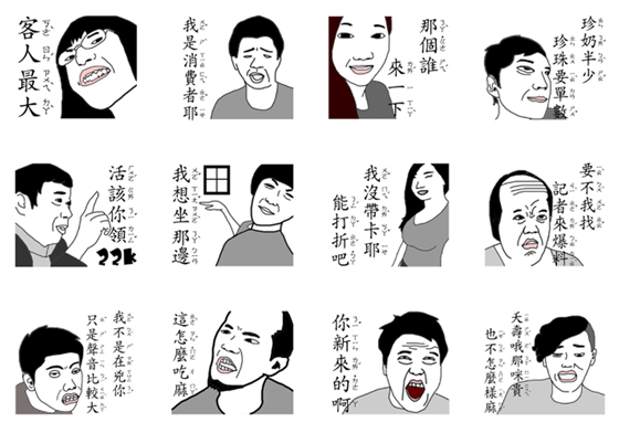 「我是消費者耶！」惹惱服務業的中肯貼圖《奧客很有事》 | 健康與健身 | 手機小姐 | 妞新聞 niusnews