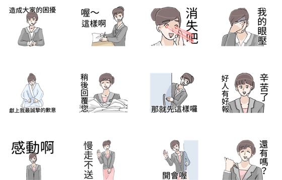保證做好做滿馬上落跑!廢物女友新角色《敷衍子》打卡報到 | 廢物女友、敷衍子、貼圖 | 手機小姐 | 妞新聞 niusnews