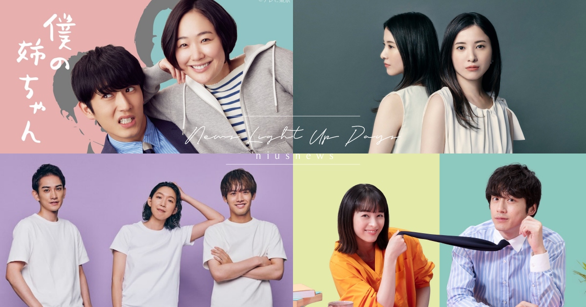 25部21秋季日劇推薦 最愛 Super Rich 日本沉沒 必追 21秋季日劇 秋季日劇 最愛 Super Rich 日本沉沒 影劇星聞 妞新聞niusnews 25部21秋季日劇推薦 最愛 Super Rich 日本沉沒 必追 21秋季日劇 秋季日劇 最愛 Super Rich 日本沉沒 影劇星聞 妞新聞niusnews