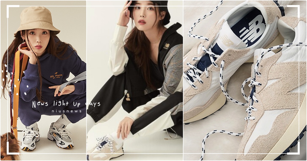 IU球鞋、IUNB、NewBalance 