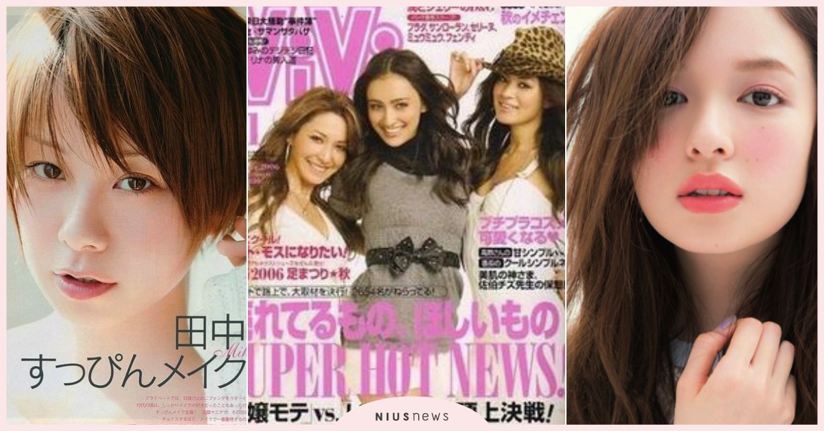 田中美保、藤井Lena去哪了?10年前6位「當紅日雜模特兒」盤點,幾位已是兩寶媽 | 美人計 | 妞新聞 niusnews