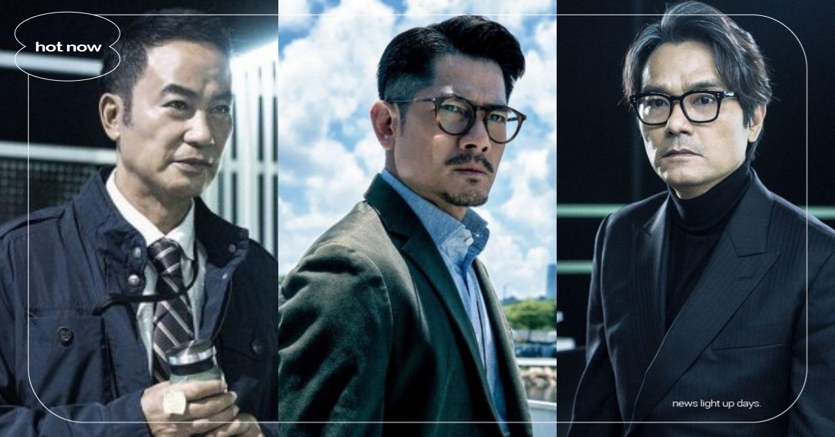 郭富城港片《斷網》9看點！天才駭客煉Ai病毒遊走暗網、林家棟×任達華刺激警匪追逐 | 斷網、暗網、香港、香港警匪片、郭富城、林家棟、任達華、賴 ...