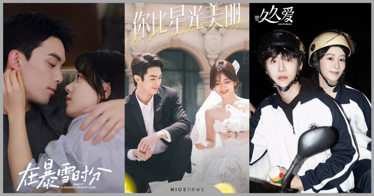 2024年50部陸劇甜寵推薦!楊紫《要久久愛》開播,許凱《你比星光美麗》必看 | 影劇星聞 | 妞新聞 niusnews