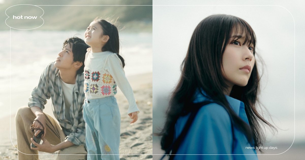 日劇《海的開始》8亮點！目黑蓮攜《silent》班底當單親爸、有村架純成無辜 …