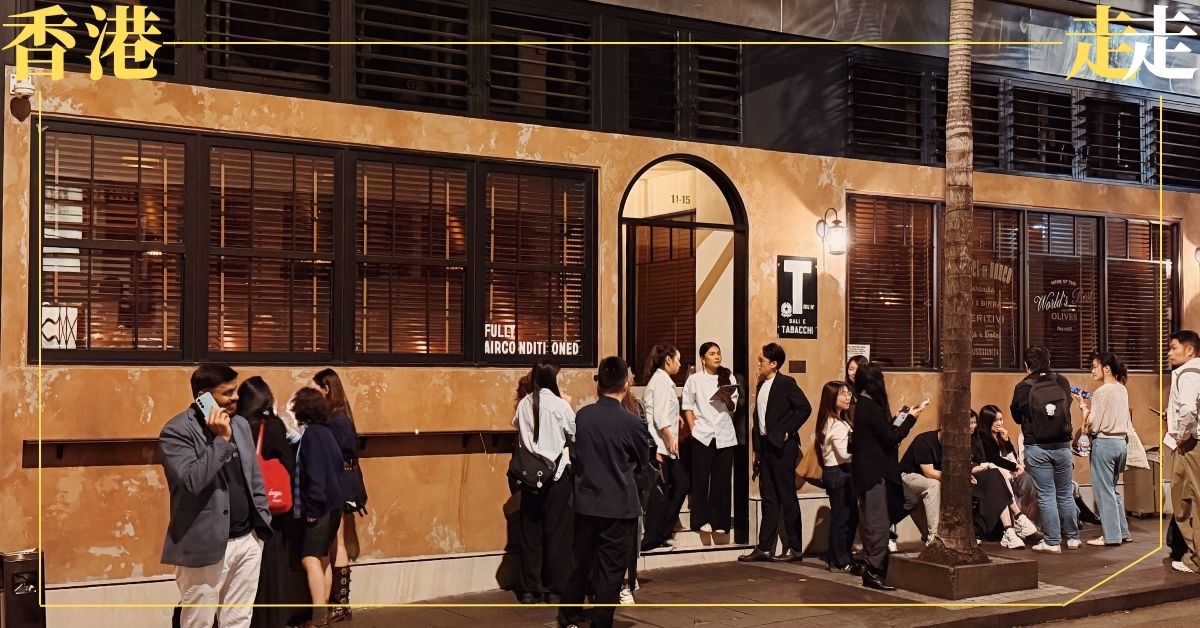 香港中環一日全攻略，世界冠軍酒吧、時尚、藝術一次收藏最迷人的香港夜生活！ | 香港走走、香港、必逛 | 愛玩妞 | 妞新聞 niusnews
