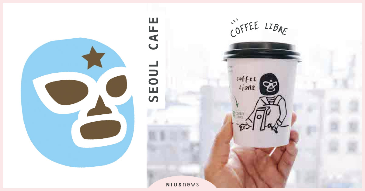 摔角配咖啡？首爾logo超有話題的精品咖啡COFFEE LIBRE  插畫、咖啡店 