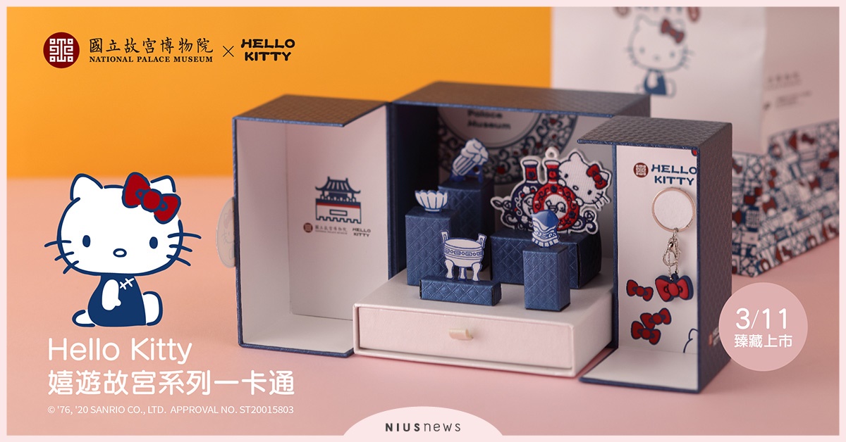 故宮X Hello Kitty攜手聯名 一卡通首創刺繡卡古今融合展新意 | 品牌新聞 | 妞新聞 niusnews