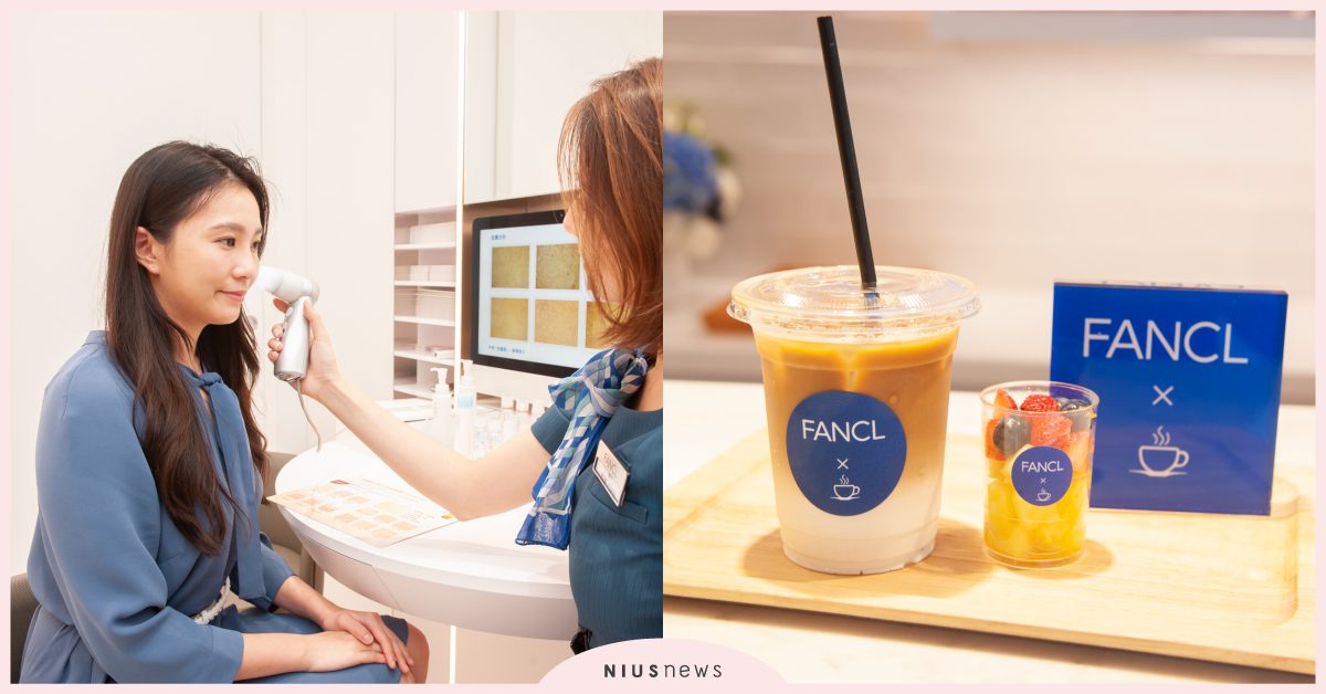 歡慶疫情傳捷報！ FANCL旗艦店首推 「確診+0，頂級義式咖啡免費喝」 | FANCL、零確診、義式咖啡、免費 | 品牌新聞 | 妞新聞 ...