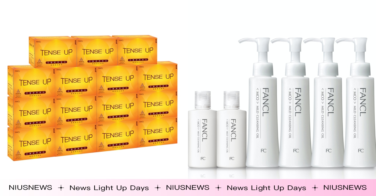 FANCL無添加2022週年慶！全台門市櫃點、iFANCL TW App線上商店熱烈開跑 | FANCL、週年慶 | 品牌新聞 | 妞新聞 ...